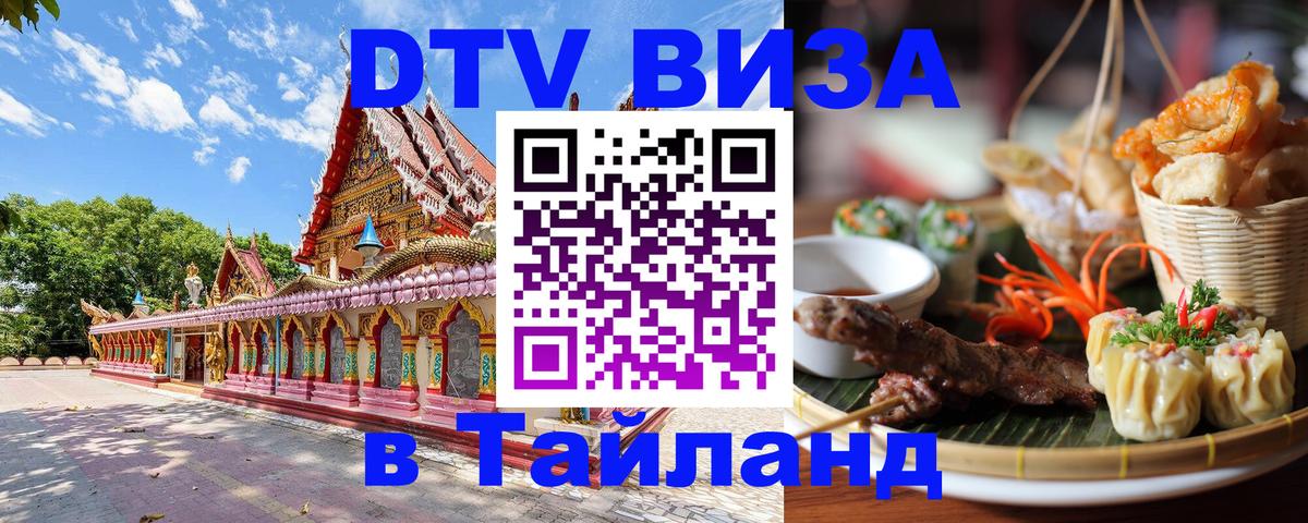 Сколько стоит DTV виза — актуальные цены, оформление даже без документов - 04.10.2025 